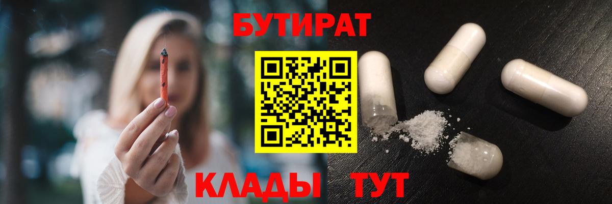 Кириши  Бутират BDO  Вход с VPN 
