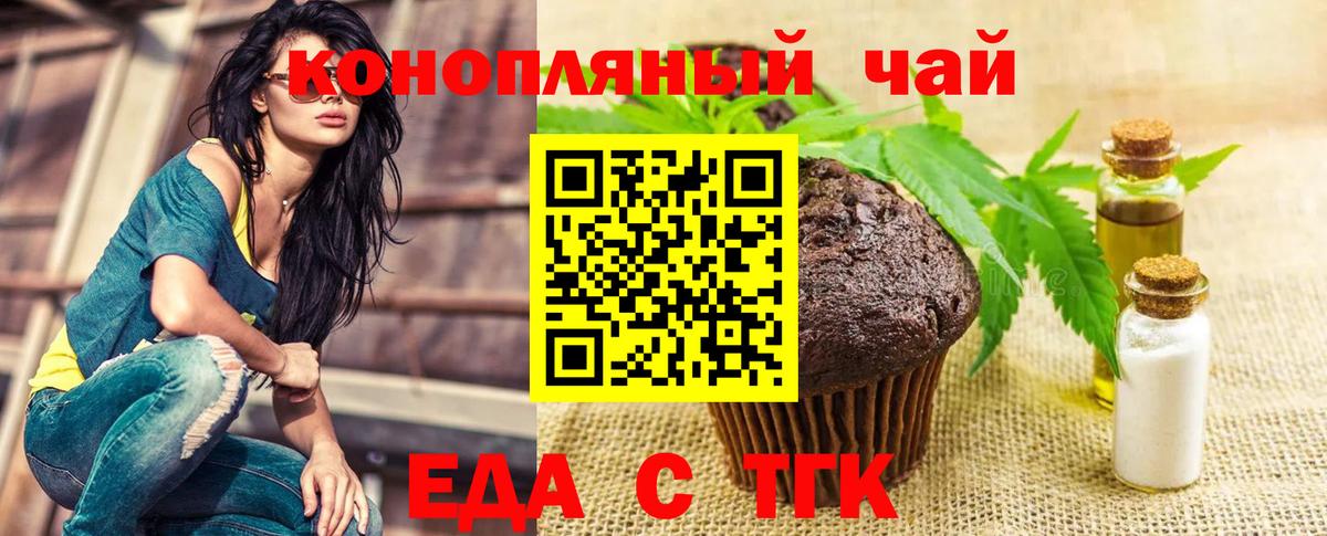 Кириши  Печенье с ТГК конопля  Вход с VPN 