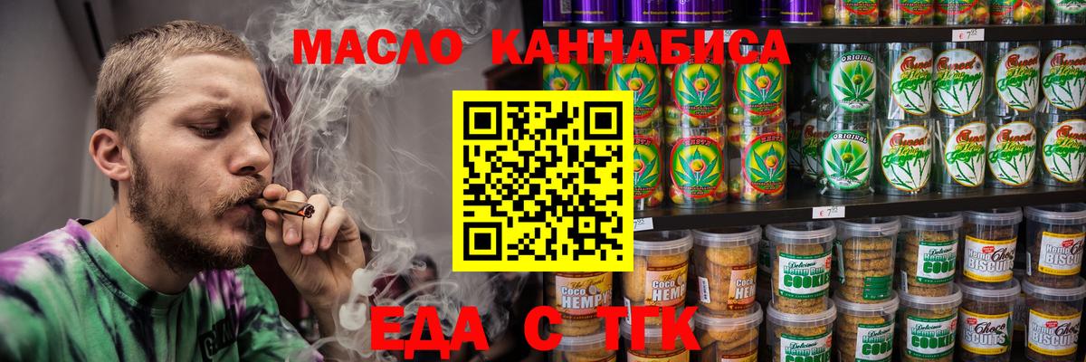 Cannafood конопля Кириши