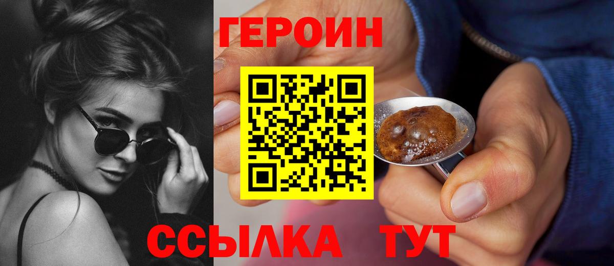 Героин Heroin Кириши