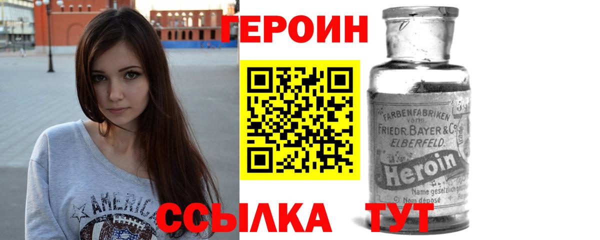 ГЕРОИН гречка  Вход с VPN  Кириши 
