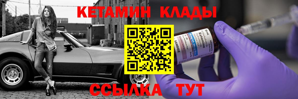 Кириши  Кетамин ketamine  Вход с VPN 