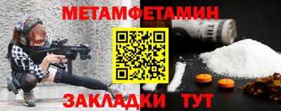 первитин Бийск