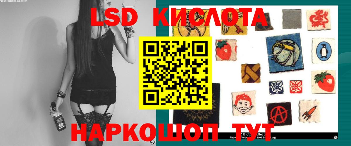 ЛСД экстази кислота Кириши