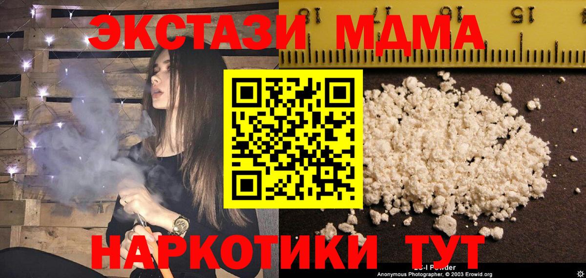Кириши  MDMA Molly  Вход с VPN  MDMA молли 