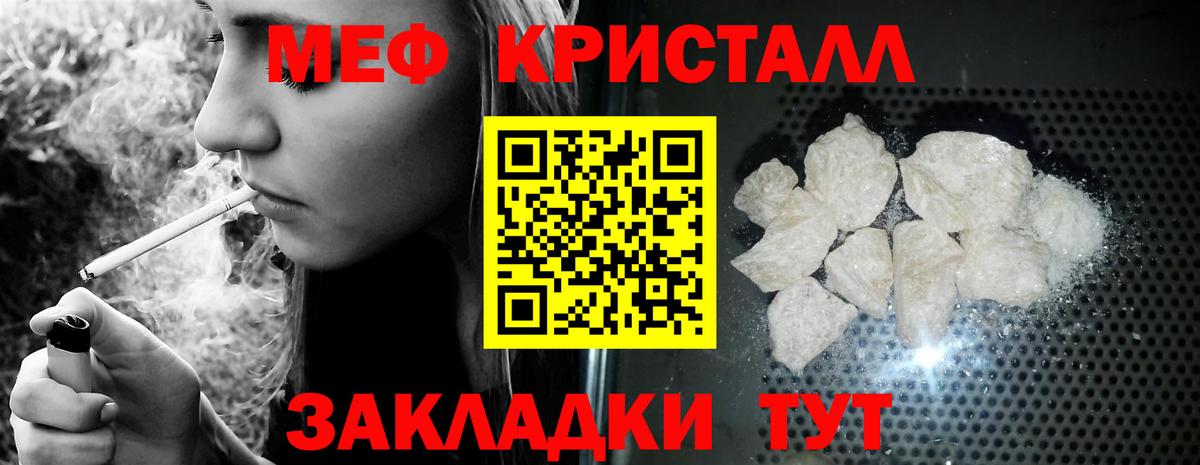 МЯУ-МЯУ 4 MMC  МЯУ-МЯУ mephedrone  МЕФ  Кириши  Меф  Вход с VPN 