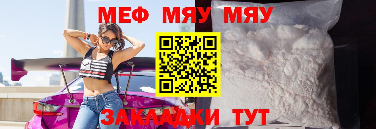 Меф мука Кириши