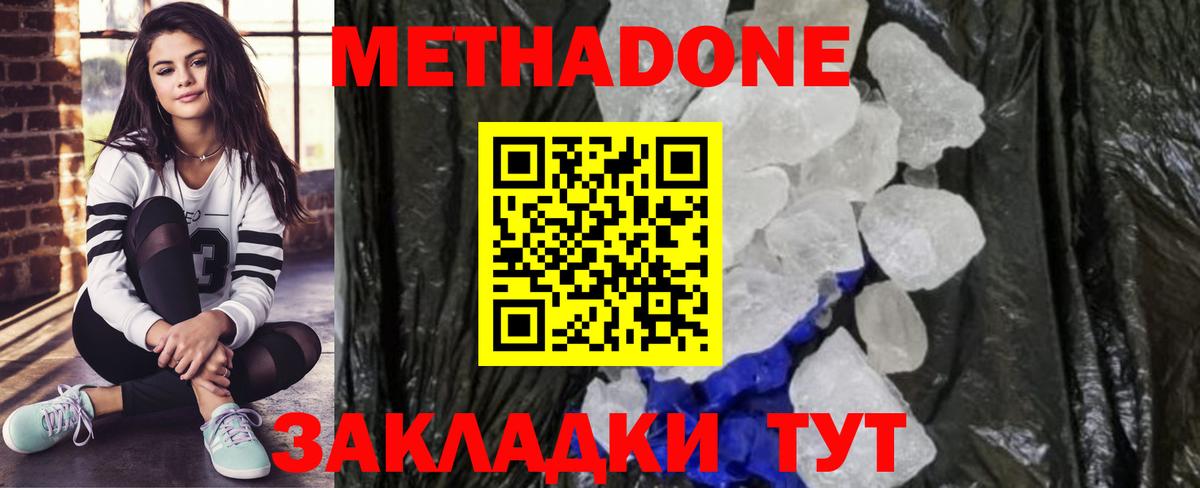 Кириши  mega как войти  Метадон кристалл  Вход с VPN  Метадон methadone 