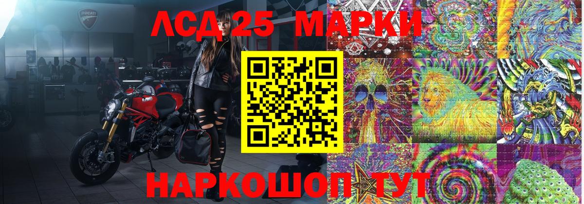 Марки N-bome 1,8мг Кириши