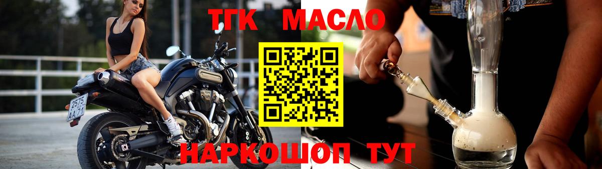 ТГК жижа  Дистиллят ТГК THC oil  Вход с VPN  Кириши 